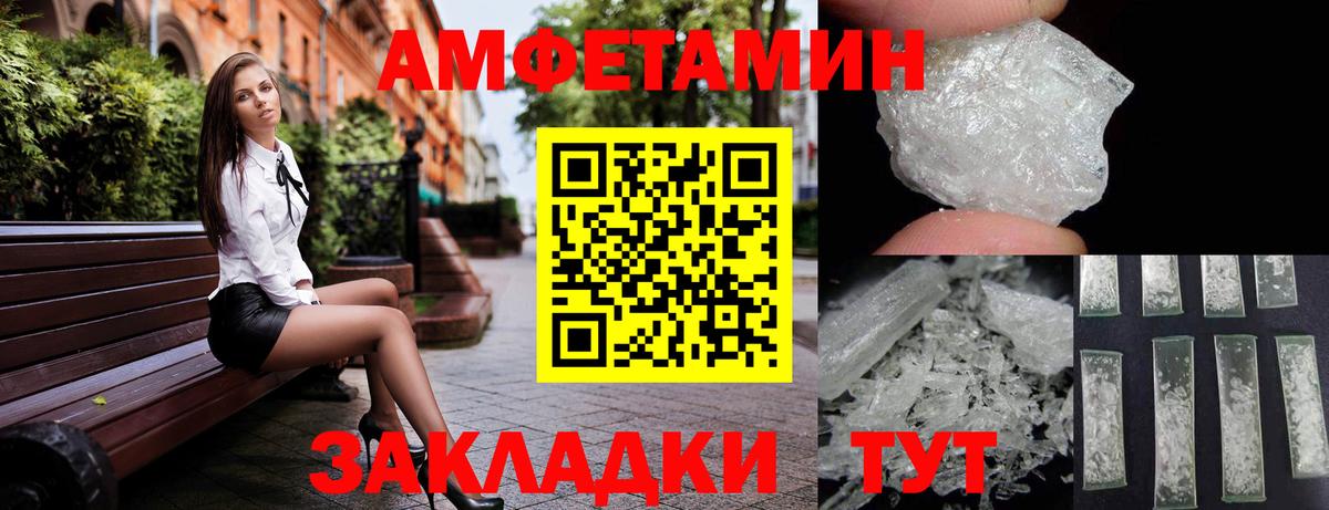 АМФЕТАМИН Розовый Дзержинск
