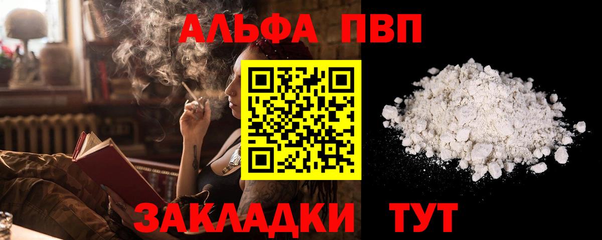 Дзержинск  A PVP СК КРИС  Альфа ПВП СК КРИС  Вход с VPN  A-PVP  А ПВП СК КРИС 