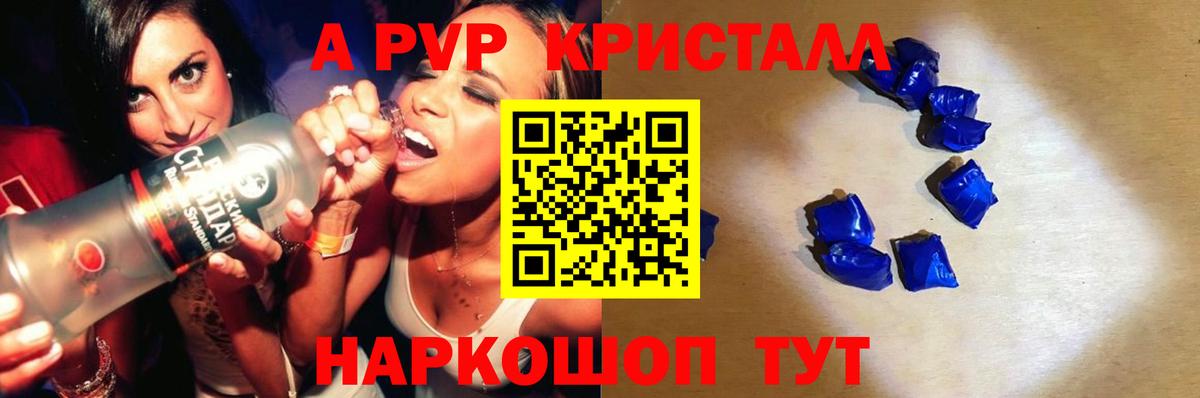 Alpha-PVP Crystall Дзержинск