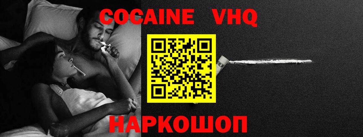 COCAIN 99%  Вход с VPN  Дзержинск  КОКАИН 97% 