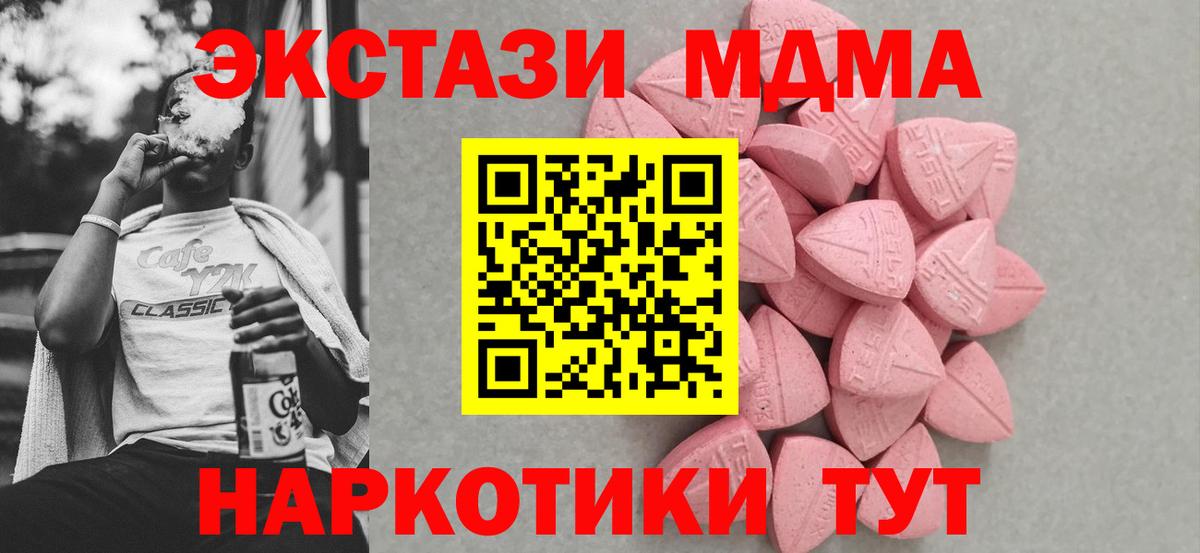 Ecstasy бентли  ЭКСТАЗИ  Дзержинск  Ecstasy 300 mg  Вход с VPN 