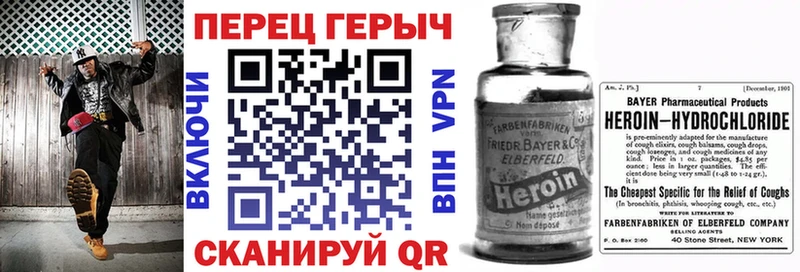 купить наркоту Дзержинск Героин герыч
