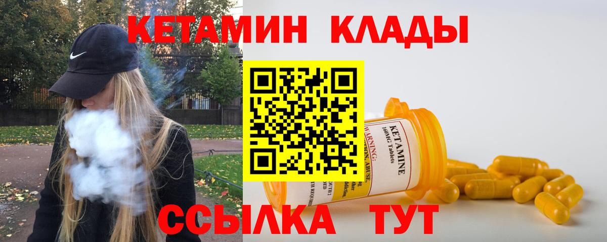 КЕТАМИН VHQ  Кетамин VHQ  Дзержинск  Вход с VPN 
