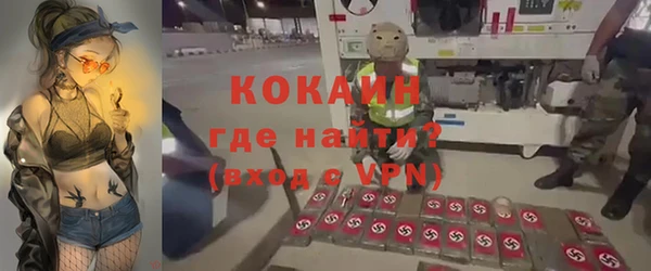 кокаин премиум Армянск