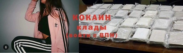 кокаин премиум Армянск