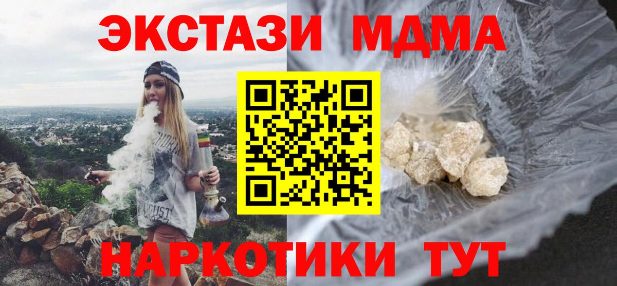 МДМА  Вход с VPN  Дзержинск  МДМА кристаллы  MDMA crystal 