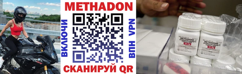 Метадон белоснежный  Дзержинск 