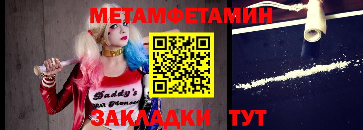 МЕТАМФЕТАМИН пудра  Вход с VPN  Дзержинск 