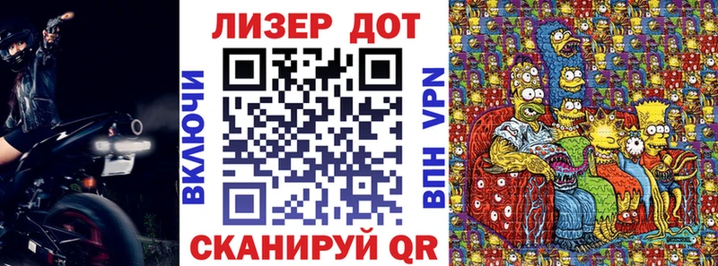 Марки NBOMe 1,8мг Дзержинск