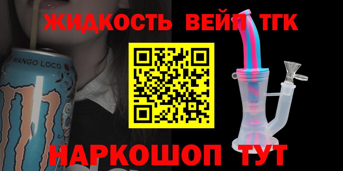 Дистиллят ТГК вейп с тгк Дзержинск